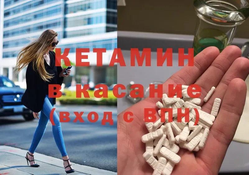 КЕТАМИН ketamine  ссылка на мегу ONION  Нелидово 