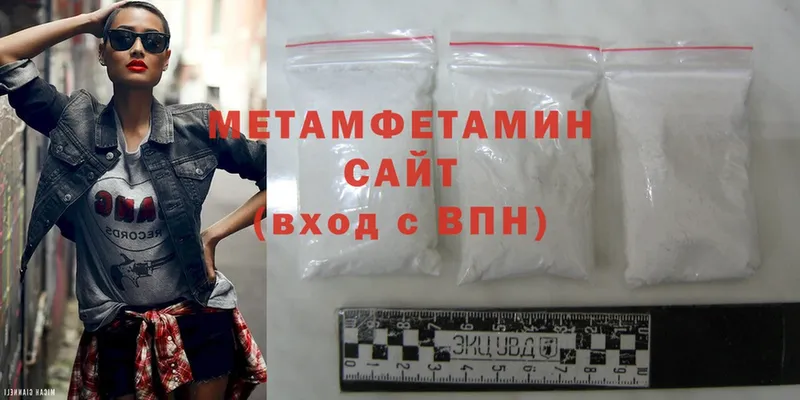 МЕТАМФЕТАМИН Methamphetamine  OMG зеркало  Нелидово 